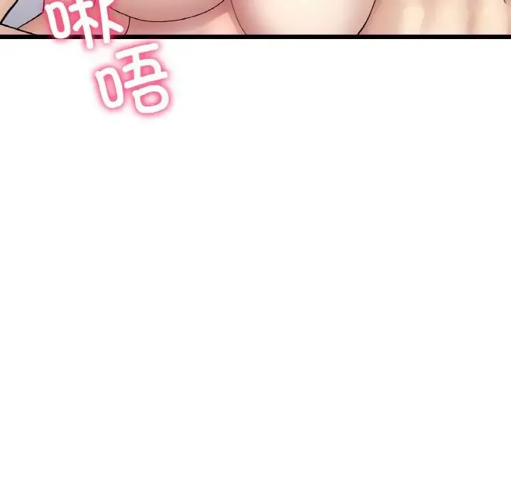 重逢的初恋是继母 第45話 第49页