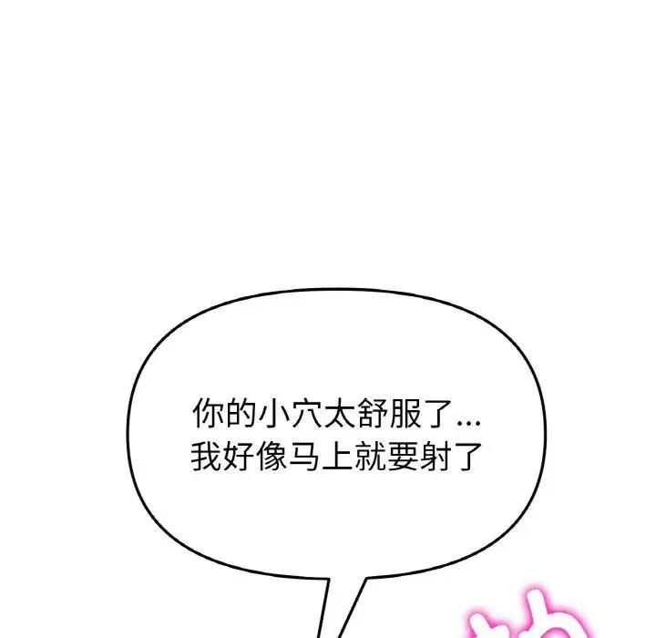 重逢的初恋是继母 第45話 第125页
