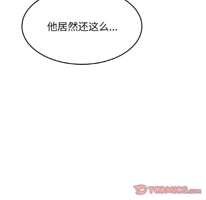 重逢的初恋是继母 第45話 第60页