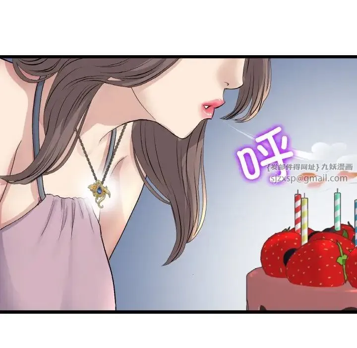 重逢的初恋是继母 第45話 第145页