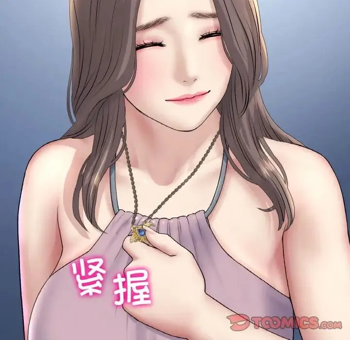 重逢的初恋是继母 第45話 第180页