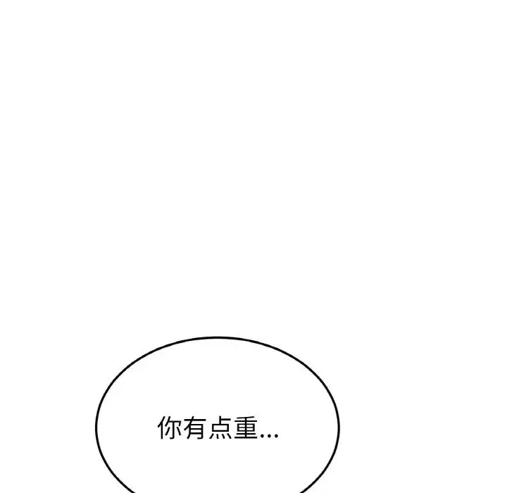 重逢的初恋是继母 第45話 第58页