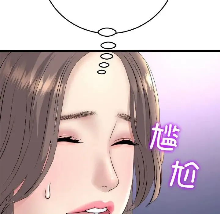 重逢的初恋是继母 第45話 第153页