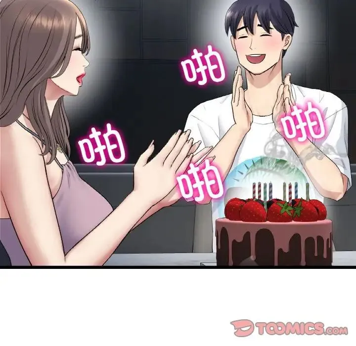 重逢的初恋是继母 第45話 第148页