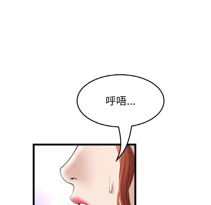 重逢的初恋是继母 第45話 第186页