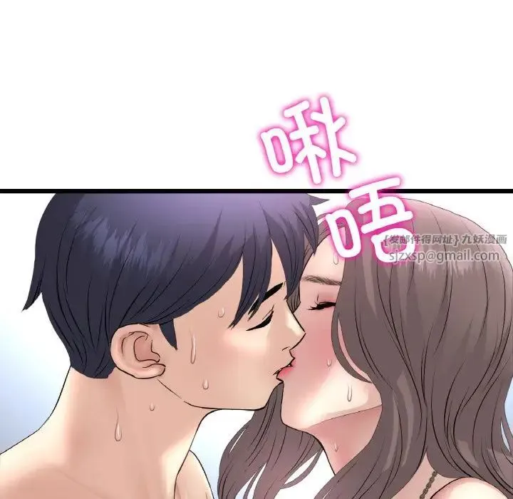 重逢的初恋是继母 第45話 第18页