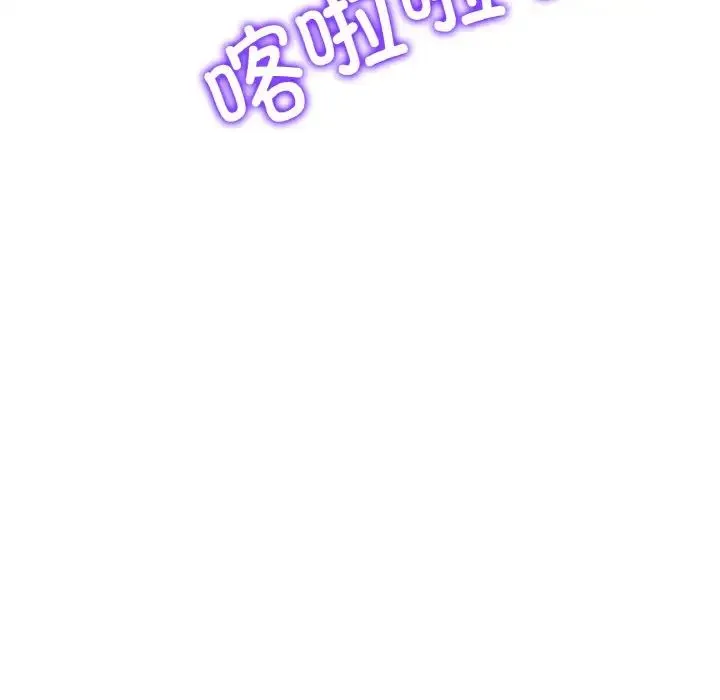 重逢的初恋是继母 第45話 第190页