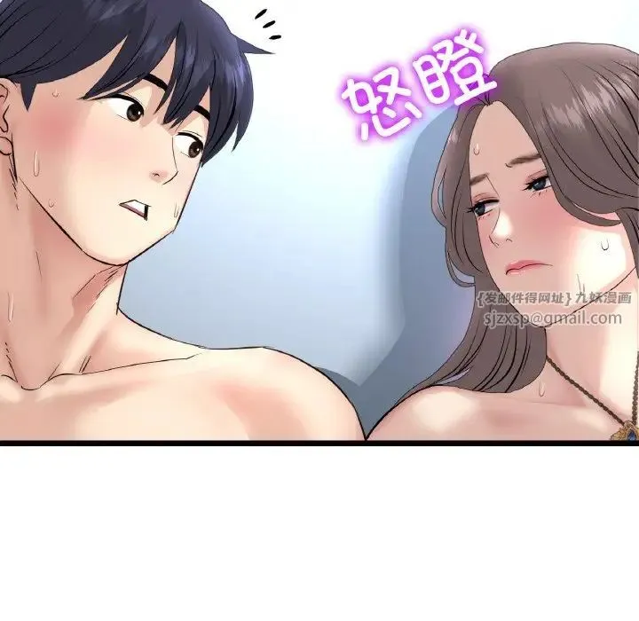 重逢的初恋是继母 第45話 第95页