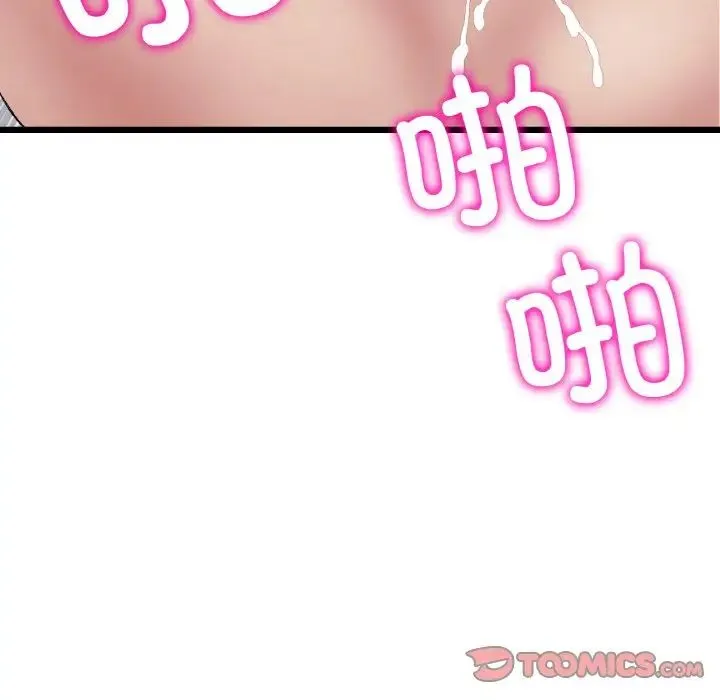 重逢的初恋是继母 第45話 第124页