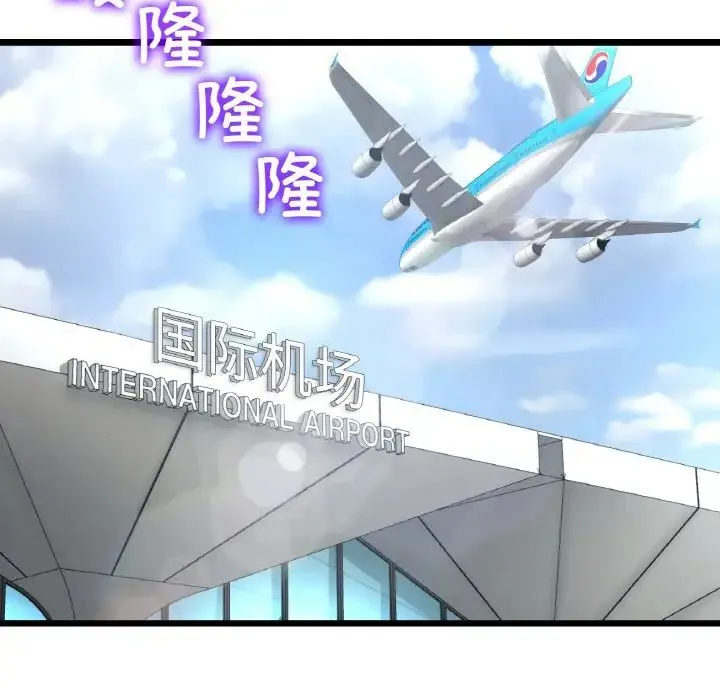 重逢的初恋是继母 第45話 第184页
