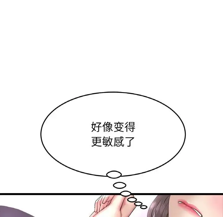 重逢的初恋是继母 第45話 第47页