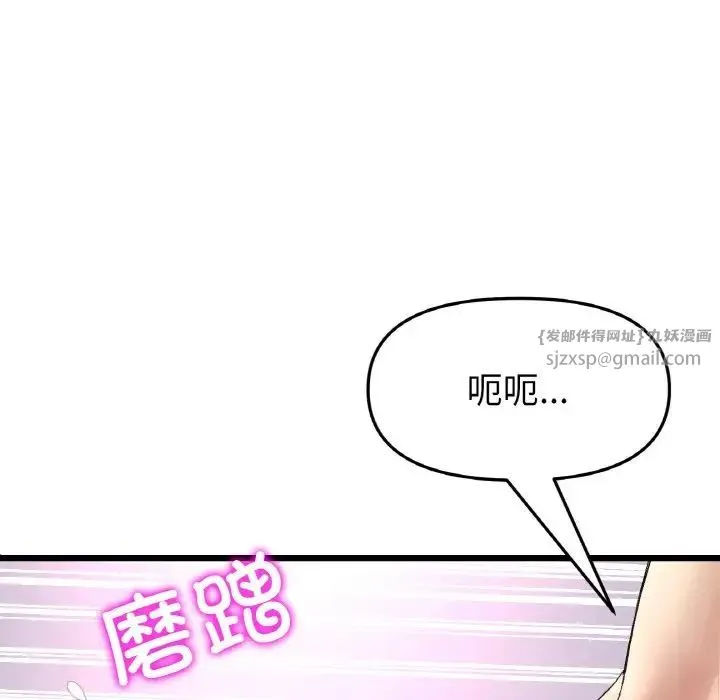 重逢的初恋是继母 第45話 第73页
