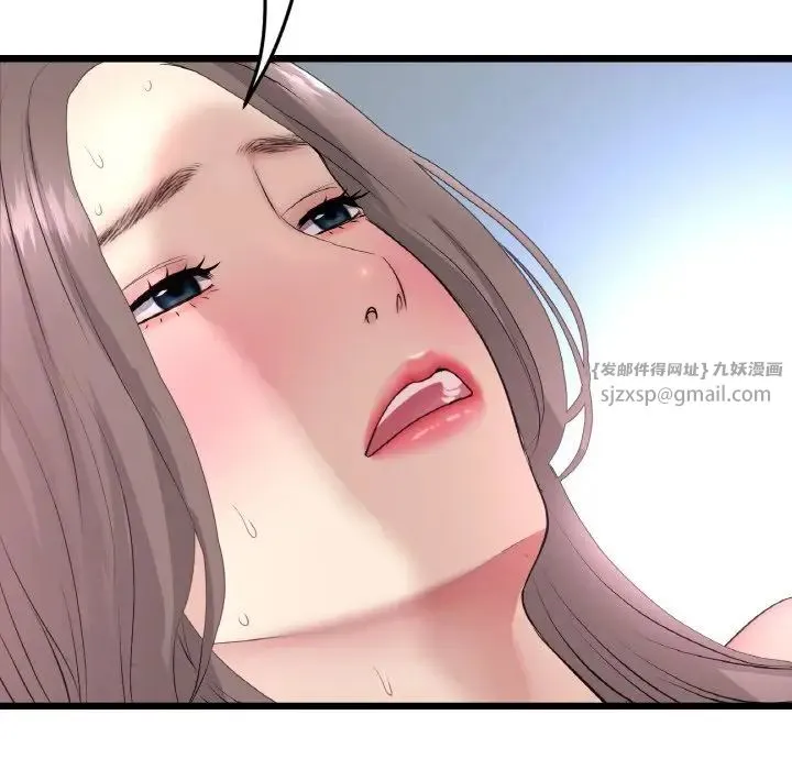 重逢的初恋是继母 第45話 第53页
