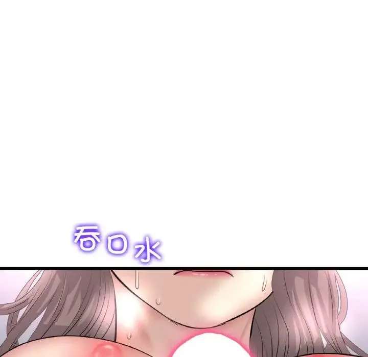 重逢的初恋是继母 第45話 第61页