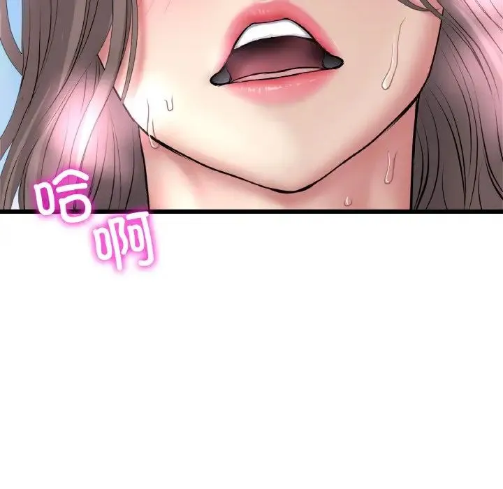 重逢的初恋是继母 第45話 第137页
