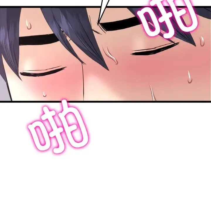 重逢的初恋是继母 第45話 第126页