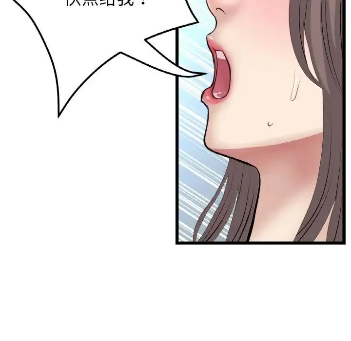 重逢的初恋是继母 第45話 第112页