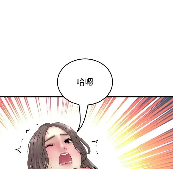 重逢的初恋是继母 第45話 第114页