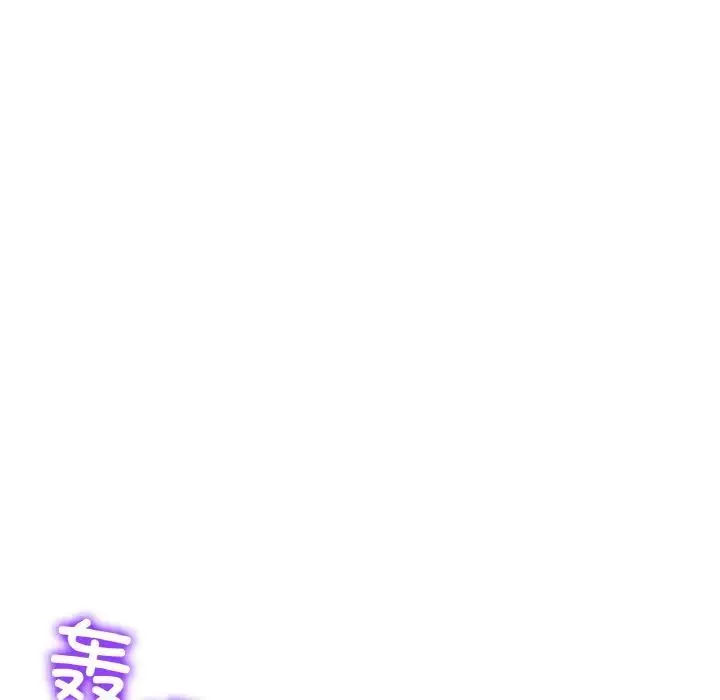 重逢的初恋是继母 第45話 第183页