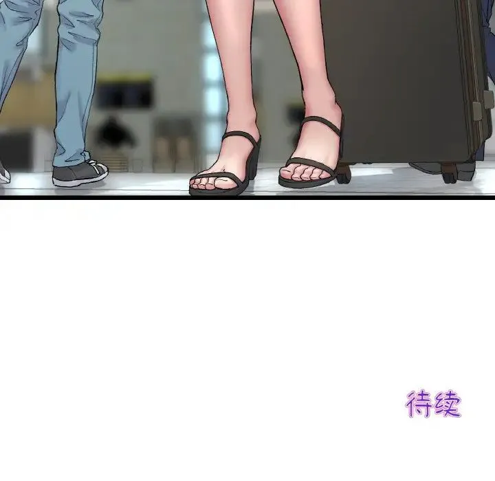 重逢的初恋是继母 第45話 第194页