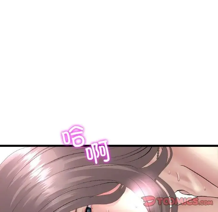 重逢的初恋是继母 第45話 第12页