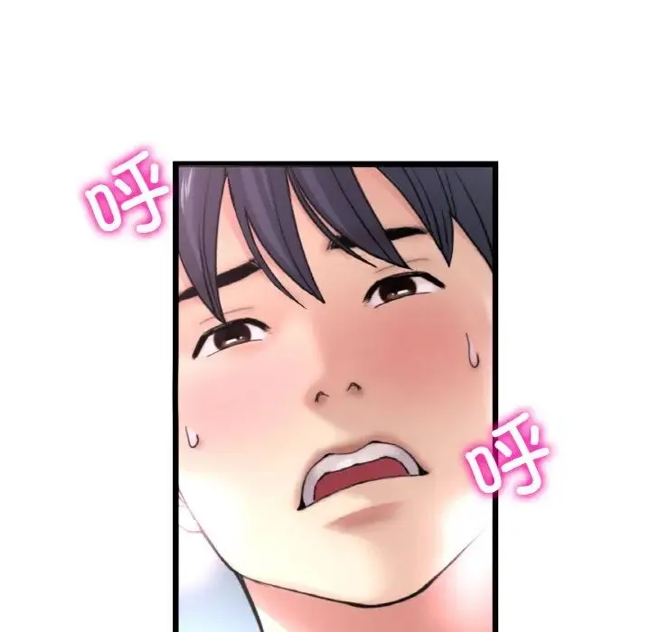 重逢的初恋是继母 第45話 第7页