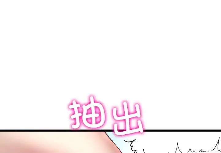 重逢的初恋是继母 第45話 第1页