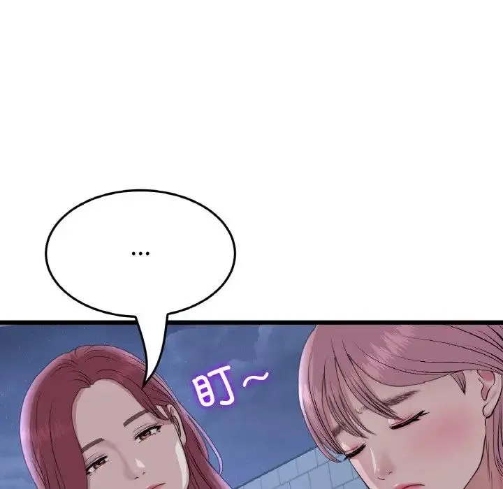 重逢的初恋是继母 第60話 第144页