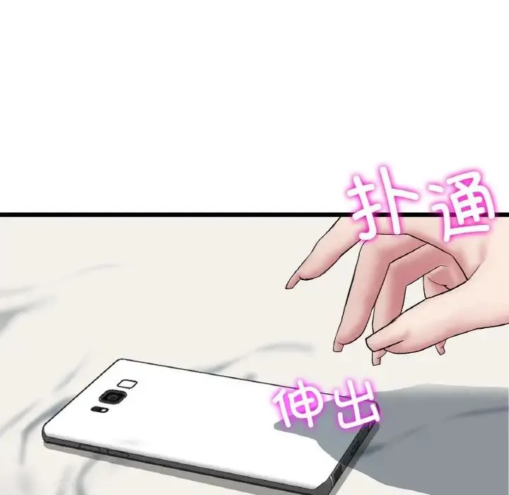 重逢的初恋是继母 第60話 第101页