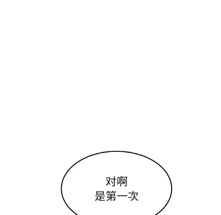 重逢的初恋是继母 第60話 第155页