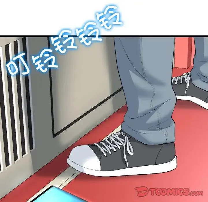 重逢的初恋是继母 第60話 第28页