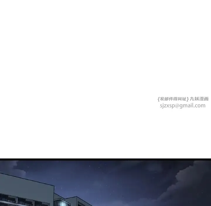 重逢的初恋是继母 第60話 第87页