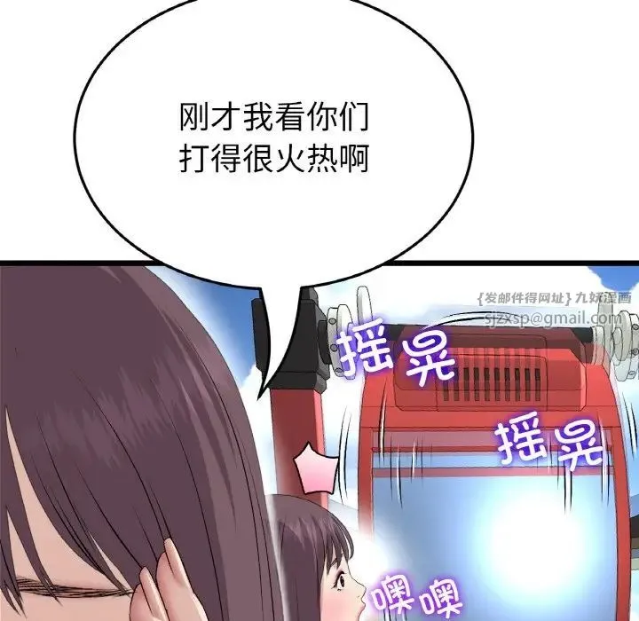 重逢的初恋是继母 第60話 第66页
