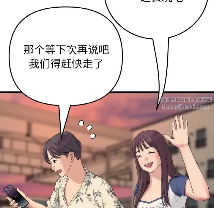 重逢的初恋是继母 第60話 第78页