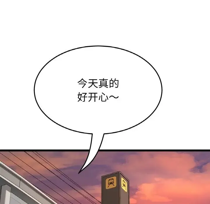 重逢的初恋是继母 第60話 第75页