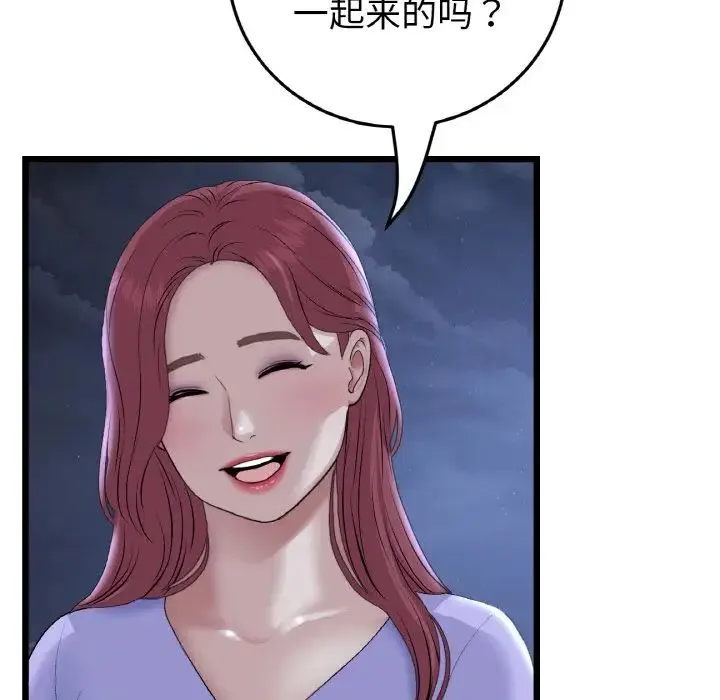 重逢的初恋是继母 第60話 第139页