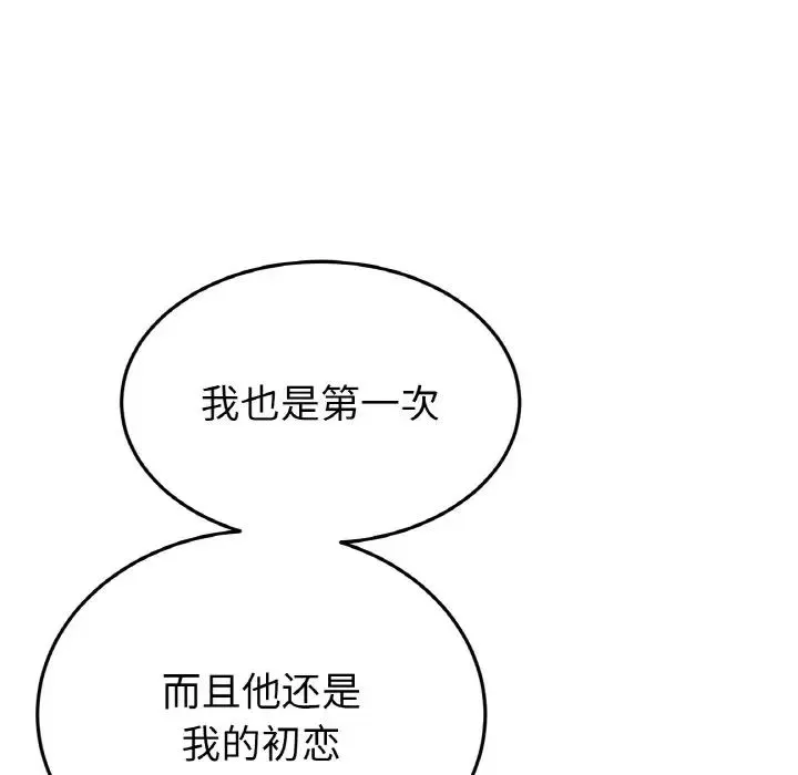 重逢的初恋是继母 第60話 第158页