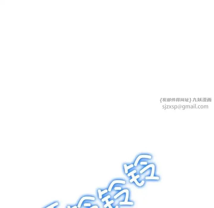 重逢的初恋是继母 第60話 第33页