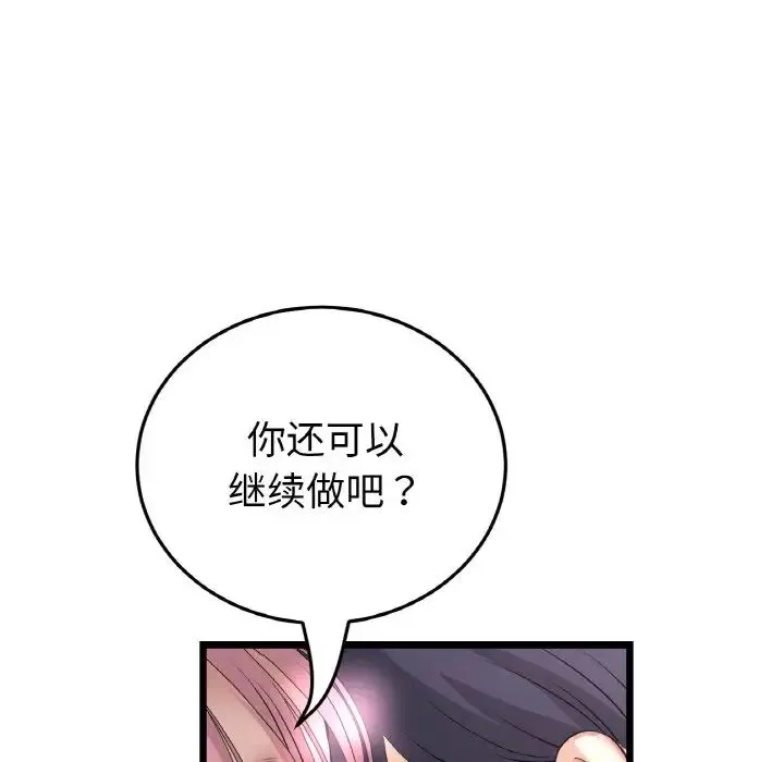 重逢的初恋是继母 第60話 第19页