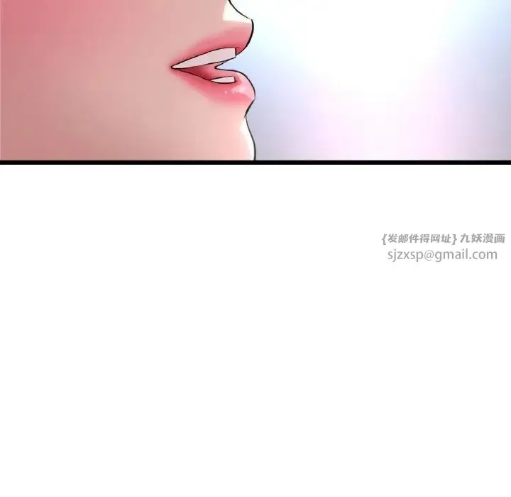 重逢的初恋是继母 第60話 第15页