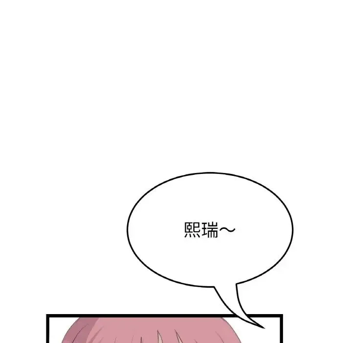 重逢的初恋是继母 第60話 第60页