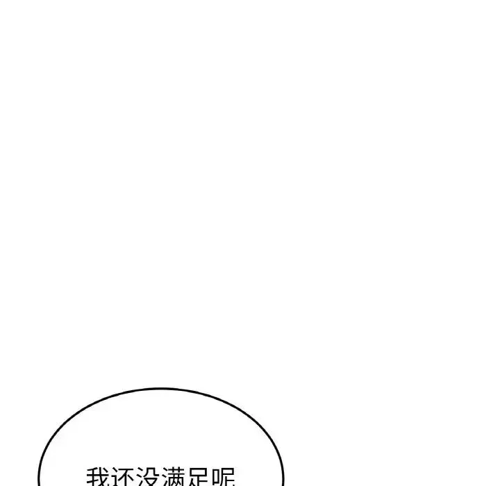 重逢的初恋是继母 第60話 第13页