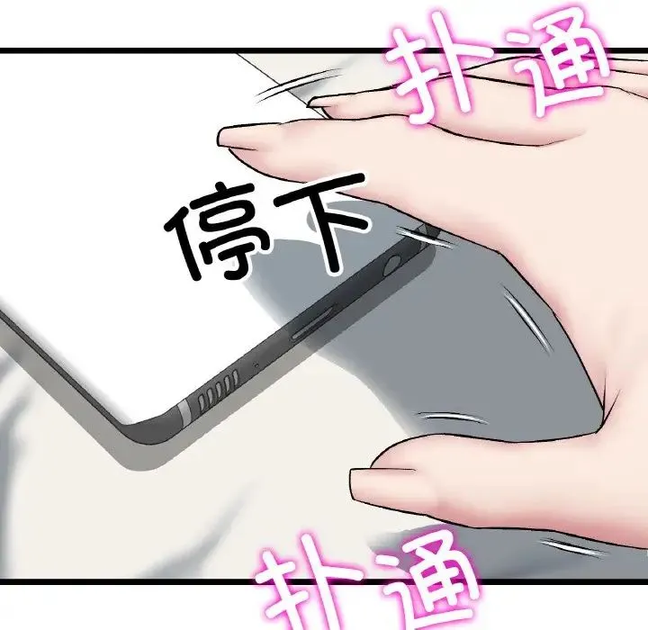 重逢的初恋是继母 第60話 第104页