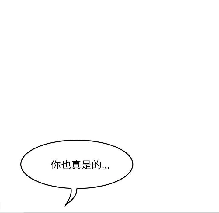 重逢的初恋是继母 第10话 第78页