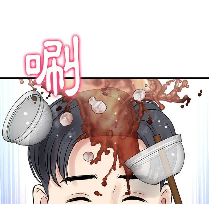 重逢的初恋是继母 第10话 第174页