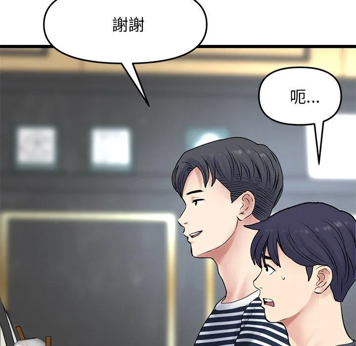 重逢的初恋是继母 第10话 第151页