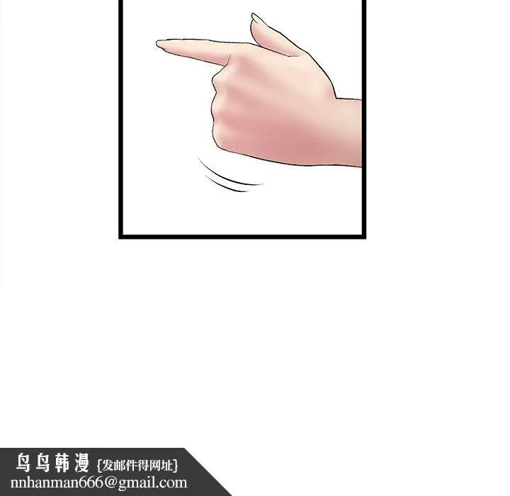 重逢的初恋是继母 第10话 第92页