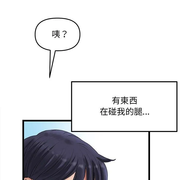 重逢的初恋是继母 第10话 第81页