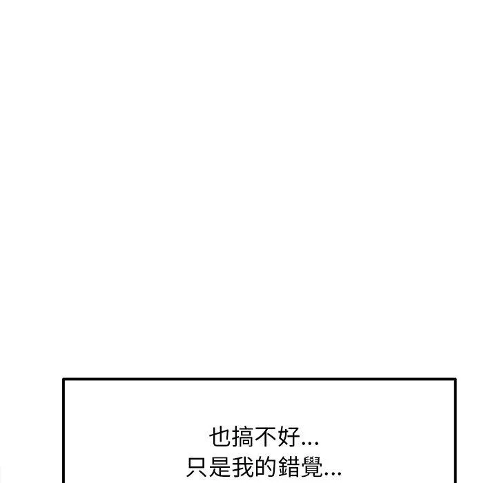 重逢的初恋是继母 第10话 第54页