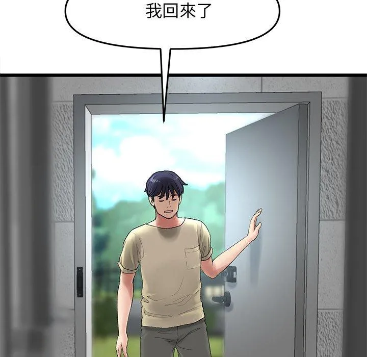重逢的初恋是继母 第10话 第63页